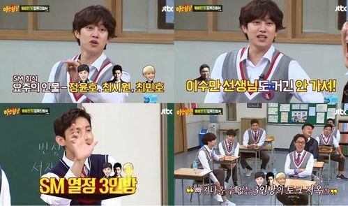 韩娱节目爆料大全最新,揭秘明星幕后故事与真实生活  第2张