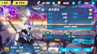 崩坏三爆料最新,神秘新角色登场，战斗系统革新即将开启！  第2张