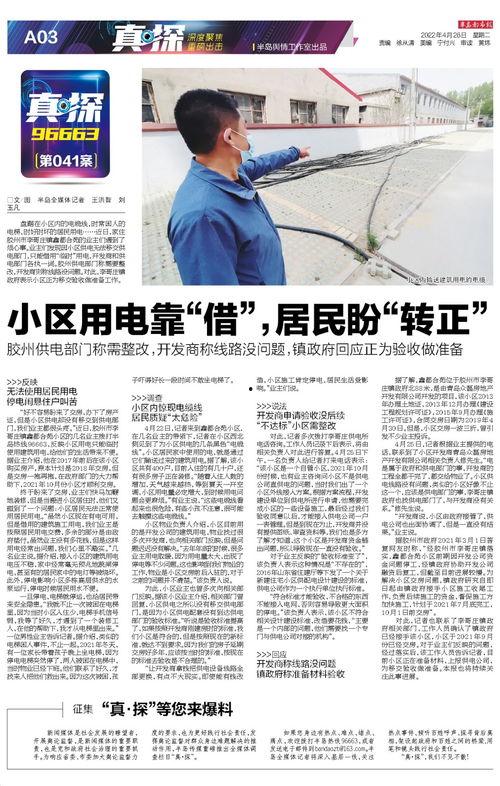 陈明文最新爆料新闻,揭秘事件背后惊人真相  第3张