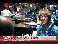 最新八卦爆料蔡明,揭秘娱乐圈新晋女神的神秘男友  第2张