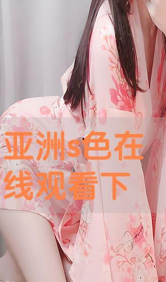 亚洲在线视频免费观看,免费在线视频盛宴  第2张